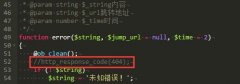 pbootcms模板文章加瀏覽權(quán)限出現(xiàn)404錯誤